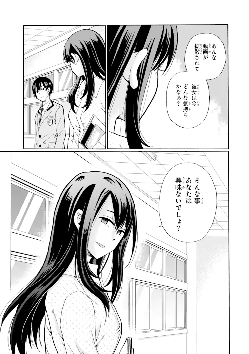 Sensei, Bokutachi wa Koroshite Imasen. - Chapter 4.3 - Page 6